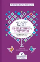 Переглянути уривок