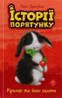 Переглянути уривок