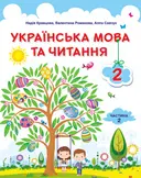 Переглянути уривок