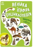 Переглянути уривок