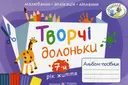 Переглянути уривок