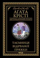 Переглянути уривок