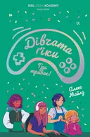 Переглянути уривок
