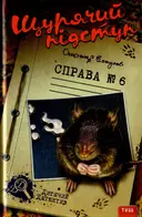 Переглянути уривок