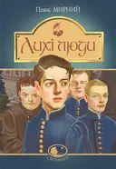 Переглянути уривок