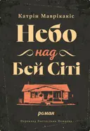 Переглянути уривок