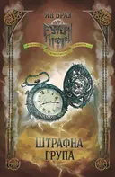 Переглянути уривок