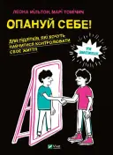 Переглянути уривок