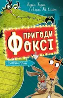 Переглянути уривок