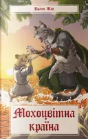 Переглянути уривок
