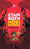 Переглянути уривок
