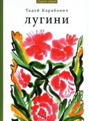 Переглянути уривок