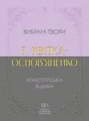 Переглянути уривок