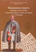 Переглянути уривок