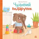 Переглянути уривок