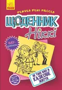 Переглянути уривок