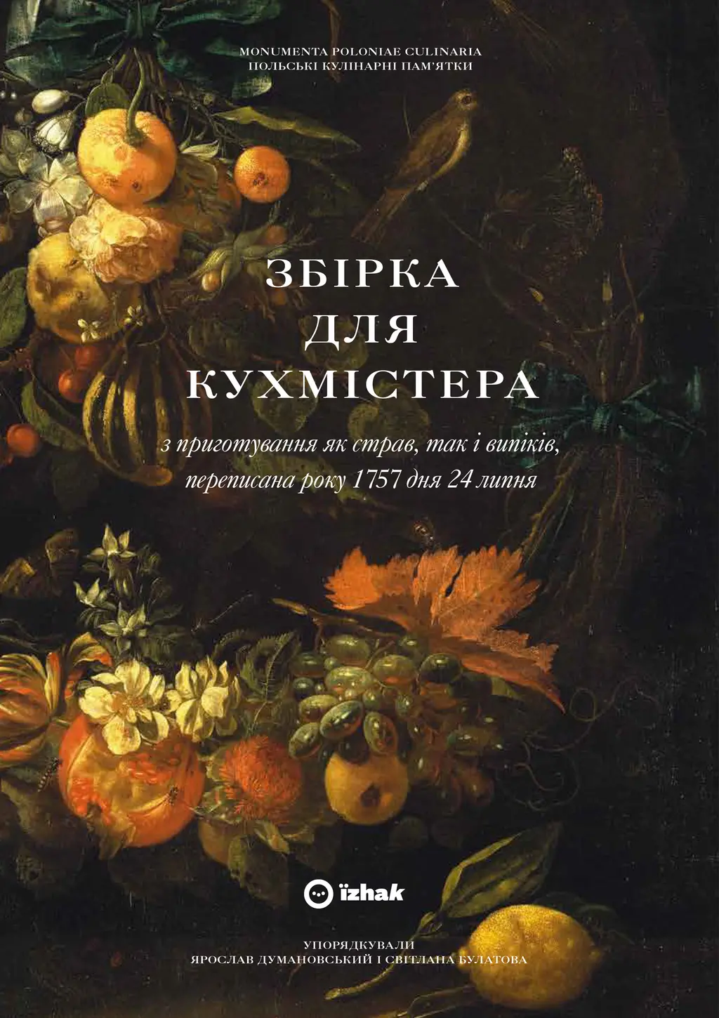 Обкладинка "Збірка для кухмістера"