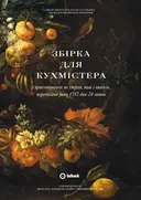 Переглянути уривок
