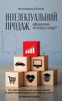 Переглянути уривок
