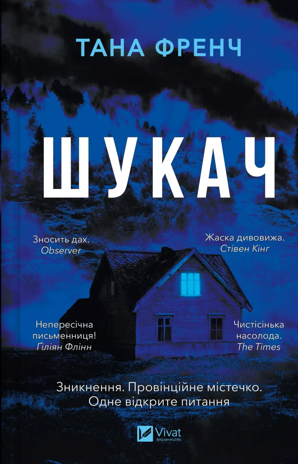 Обкладника "Шукач" Обкладинка "Шукач"