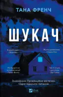 Переглянути уривок