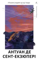 Переглянути уривок