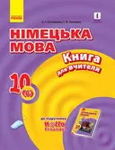 Переглянути уривок