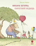 Переглянути уривок