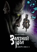 Переглянути уривок