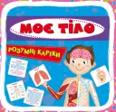 Переглянути уривок