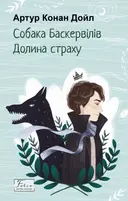 Переглянути уривок