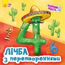Переглянути уривок