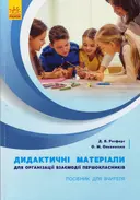 Переглянути уривок