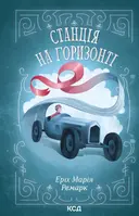 Переглянути уривок