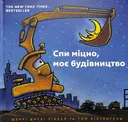 Переглянути уривок