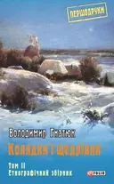 Переглянути уривок