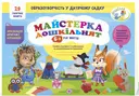 Переглянути уривок