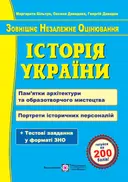 Переглянути уривок