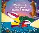 Переглянути уривок
