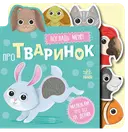 Переглянути уривок