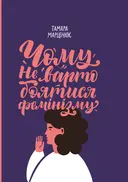 Переглянути уривок