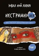 Переглянути уривок