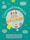 Переглянути уривок