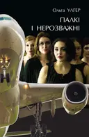 Переглянути уривок