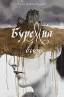 Переглянути уривок