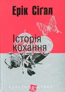 Переглянути уривок