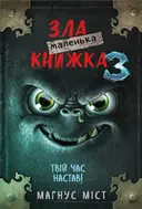 Переглянути уривок