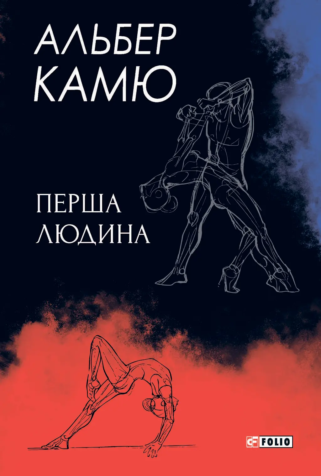 Обкладника "Перша людина" Обкладинка "Перша людина"