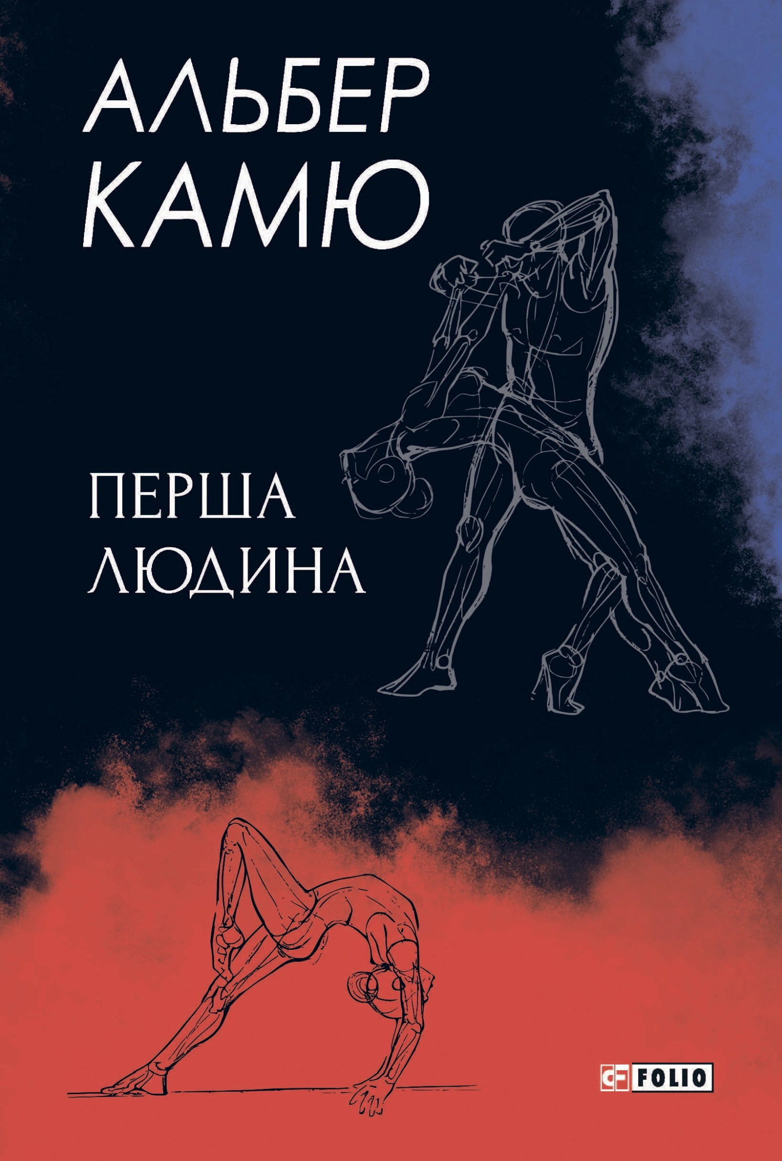 Перша людина