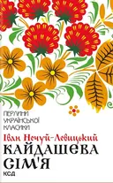 Переглянути уривок